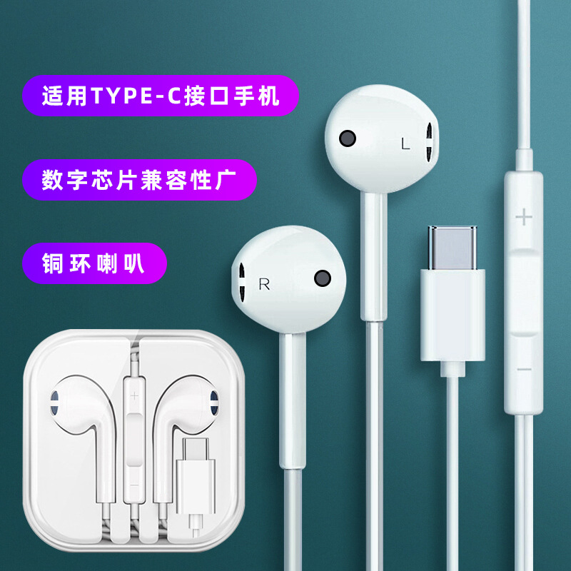 Type-c in-Ear Bluetooth Apple 15 Headset Wired for Android round Hole Wire-Controlled Iphone Flat Head Headset