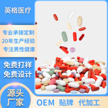 oem定制压片糖果代加工项目合作鹿鞭人参片男性黄精牡蛎肽鹿血片