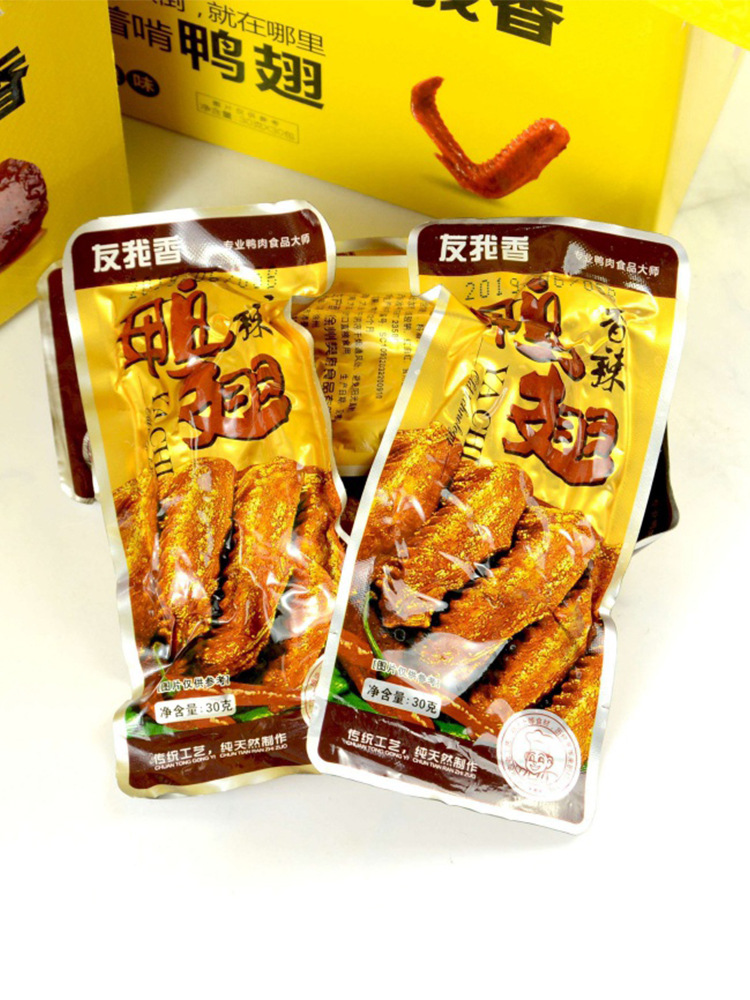 友我香鸭翅香辣味20g/30包酱卤即食麻辣休闲网红鸭货肉类零食小吃