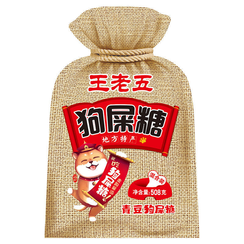 王老五狗屎糖成都特产小吃零食花生酥糖果重庆四川特产老式糕点心