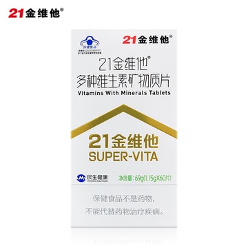21金维他多种维生素矿物质片复合男士多维女士她孕妇钙通用款60片
