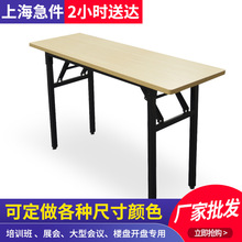 T折叠长条员工培训桌会议条形活动桌学生课桌椅可办公培训台