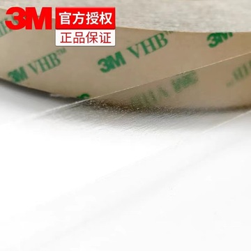 进口3m9690pet强力双面胶五金电子用强力pet双面胶圆形透明无痕胶