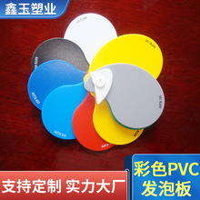 广告材料pvc发泡板 pvc广告用彩色板3mm PVC发泡板雪弗板高密度