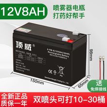 12v8ah电动喷雾器电瓶童车音响门禁12ah大容量农用打药铅酸蓄电池