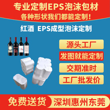 EPS泡沫成型保利龙保丽龙护角发泡胶护边内衬异型泡沫箱包装泡沫