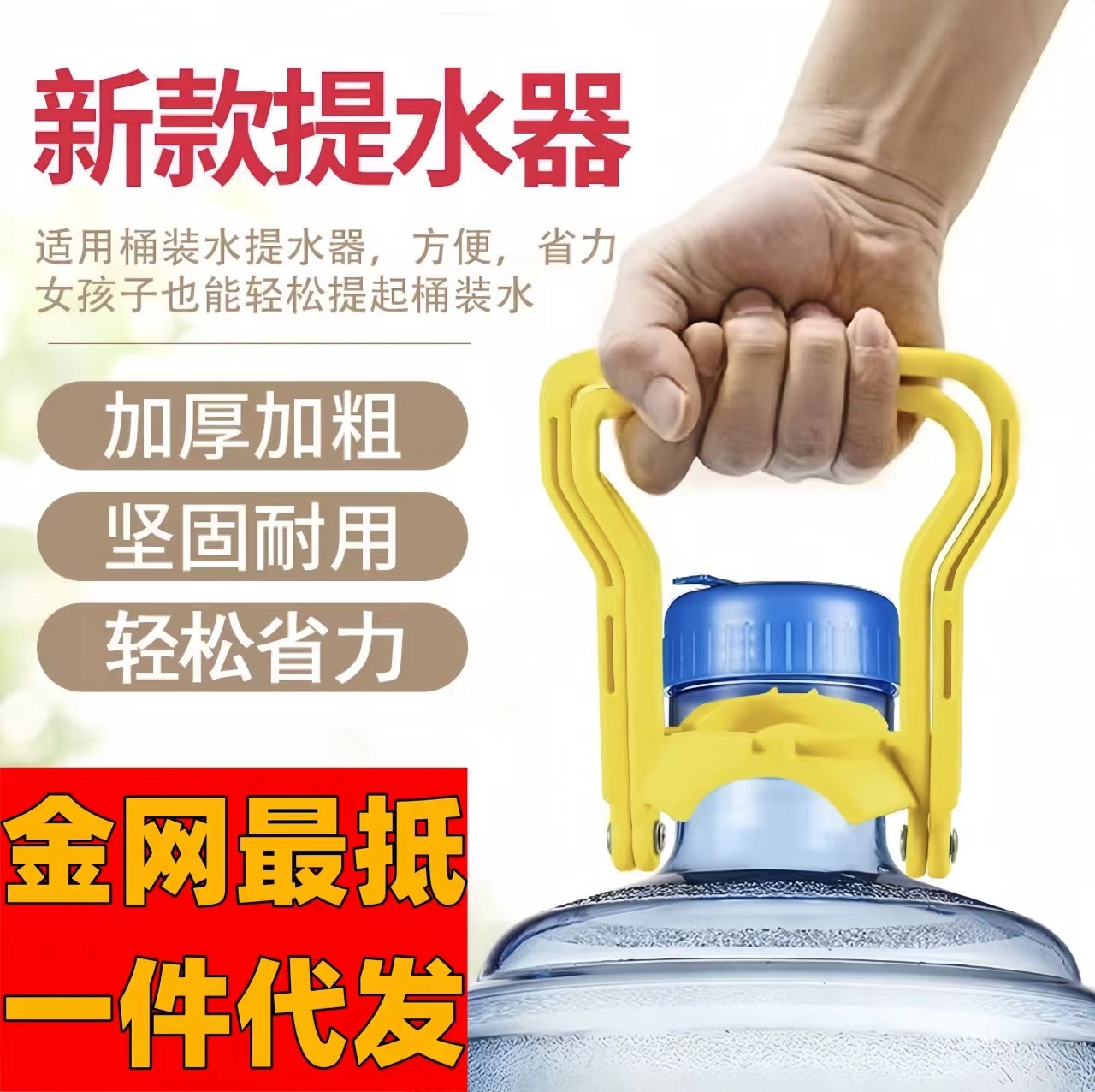 加厚提水器纯净水桶提手大桶矿泉水桶装水省力家用提桶神器拎手器