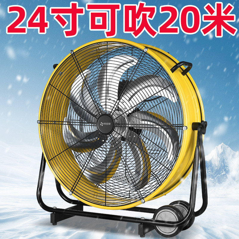 风轻杨工业电风扇大风力圆筒换气排风扇移动岗位工厂