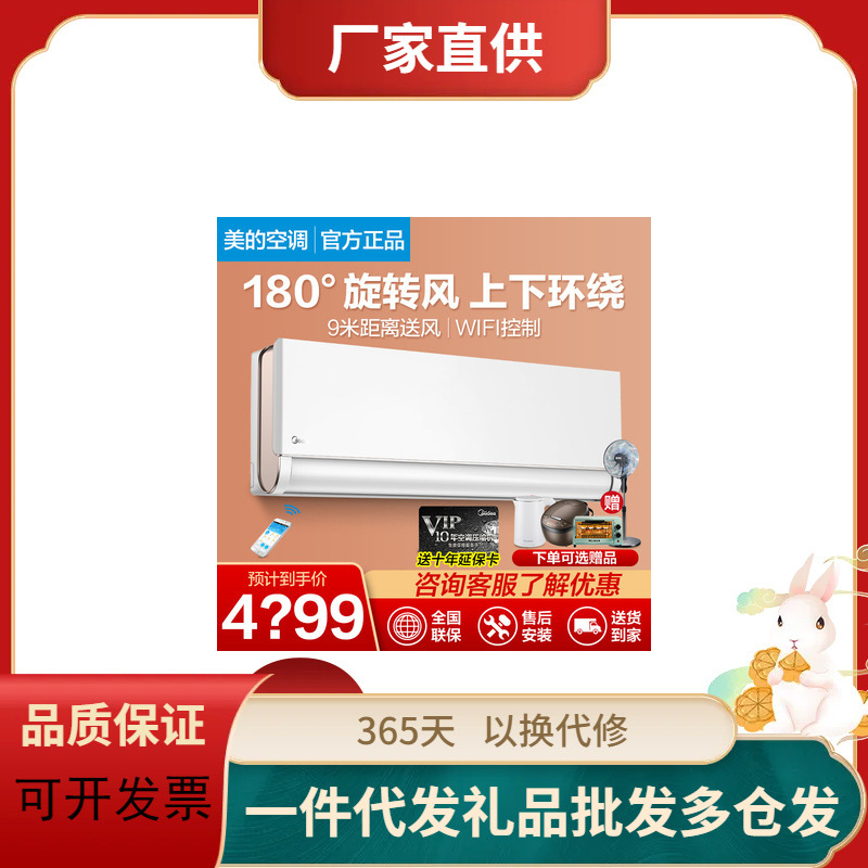 美的旋耀2匹空调大风量商用变频冷暖客厅智能挂机kfr-50gw/n8mxa3