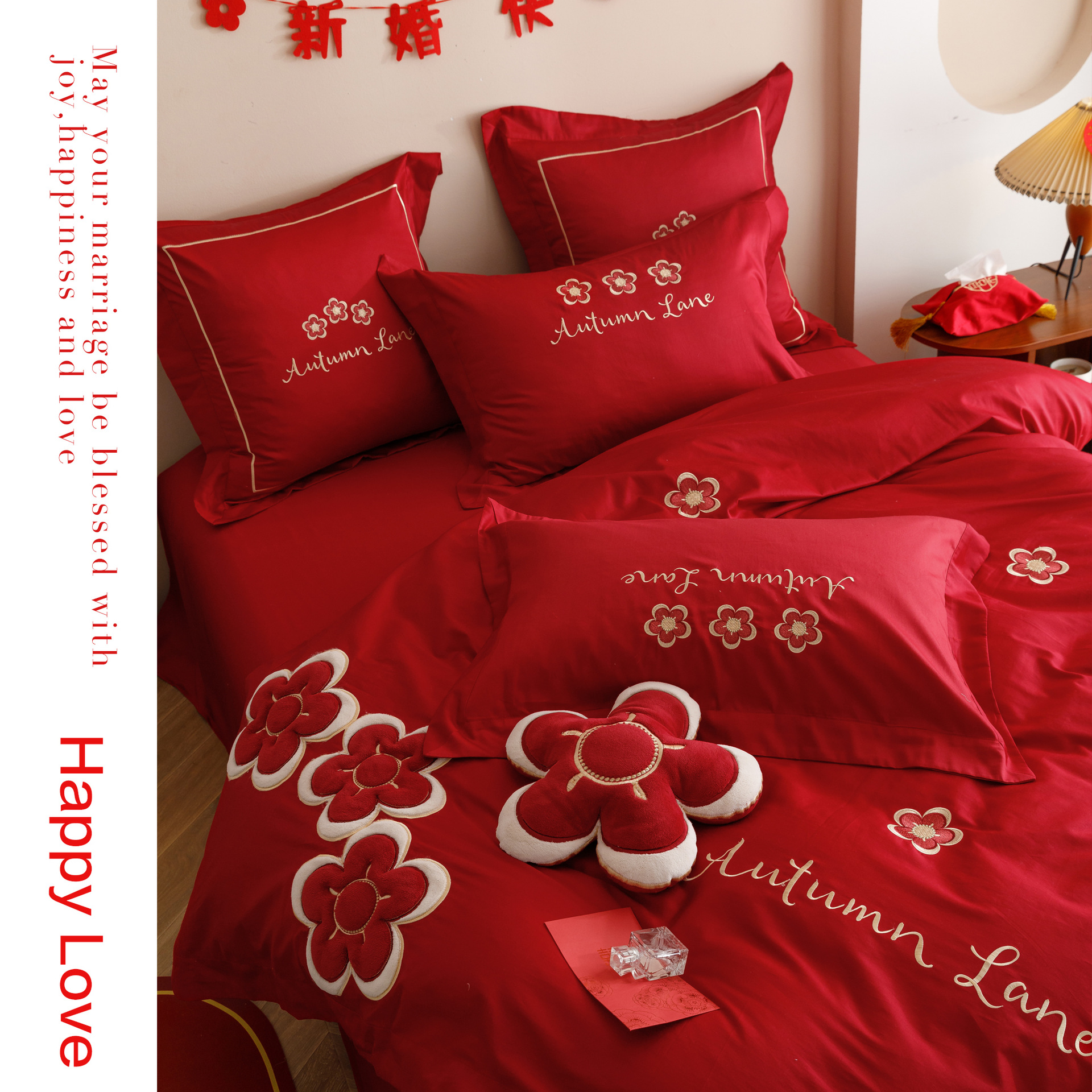 happylove红色结婚四件套婚床上用品100s喜被刺绣新婚庆-阿里巴巴