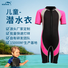 【KDIVE】儿童游泳浮力衣 潜水冲浪海绵防寒服湿式青少年桨板服装