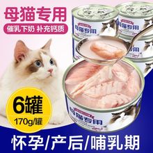 猫罐头孕母怀孕哺乳期产后妈妈吃的品咪月子餐下奶食品亚马逊