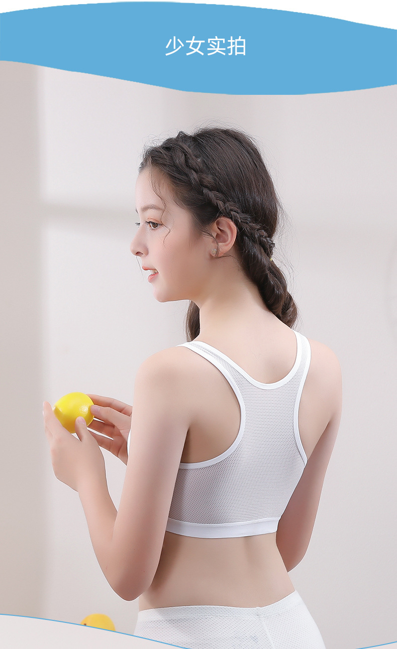 女童内衣小背心发育期9-12岁小学生儿童女孩棉质少女文胸