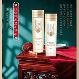 佩兰诗新品灵芝护肤套盒 抚纹润养保湿补水润肤水乳套装一件代发