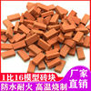 Model Brick Scenery Mini brick manual DIY sand table Architecture Countryside Old house Material Science