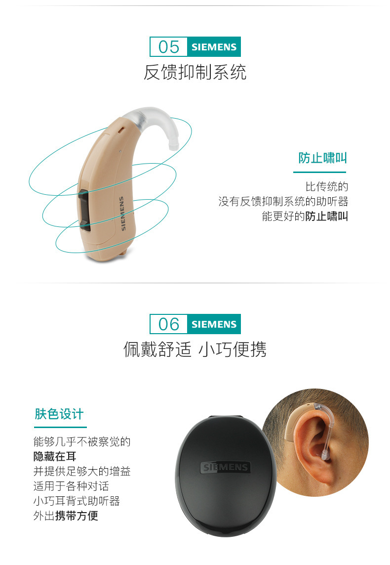 助听器西嘉灵悦老人专用耳背式降噪数字大功率正品西门子助听器