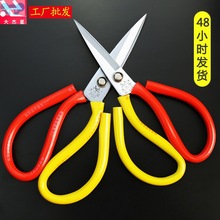 Tailor scissors home kitchen leather garment cloth裁缝剪刀1