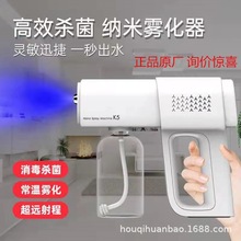 K5pro消毒蓝光喷雾器家用车载消毒雾化机USB充电消毒器雾化喷雾