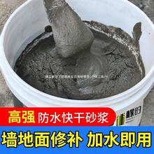 水泥地面修补高强度快干堵漏王速干砂浆填缝胶泥防水补漏屋顶抗裂