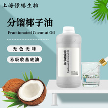 分馏椰子油 椰子压榨提取 DIY手工皂原料基底油 椰子油CoconutOil