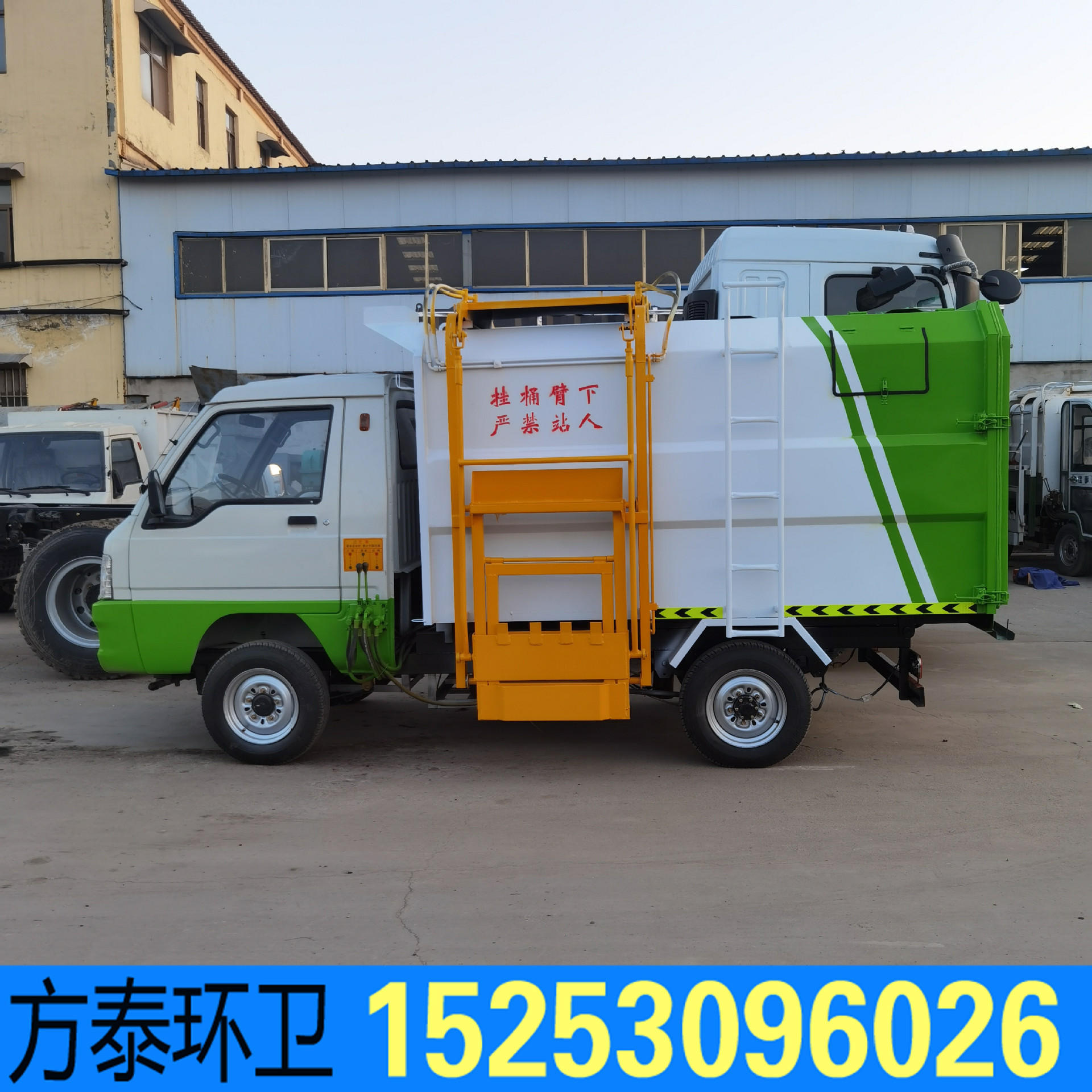 小型新能源挂桶垃圾车 翻桶自卸垃圾清运车 电动四轮压缩垃圾车