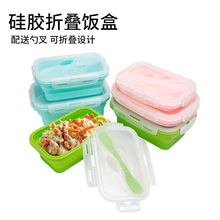 折叠硅胶饭盒便携保鲜盒微波炉便当盒塑料午餐盒冰箱收纳盒带叉勺