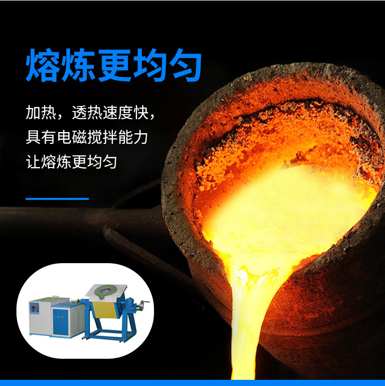 中频炉 中频熔炼炉小型熔铜炉 金银铜铝锡钢铁冶炼倾倒式炼金炉