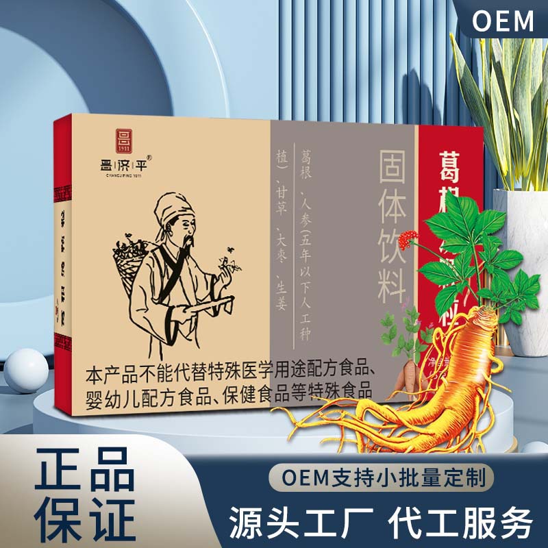 葛根汤颗粒固体饮料正品感冒 发热成人冲剂饮品一件代发-阿里巴巴