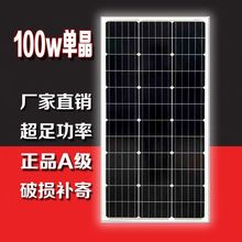全新100瓦多晶太阳能板太阳能电池板发电板光伏发电系统12V家用