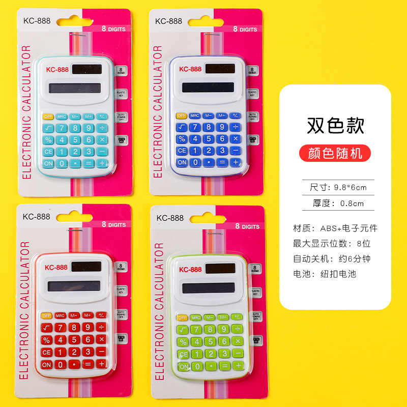 Portable Calculator Cute Candy Color 8-Bit Mini Small Student Computer Office Stationery Factory Wholesale