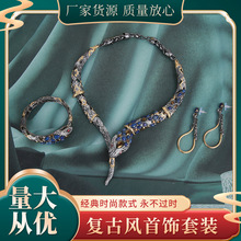 青岛中古饰品欧美复古风蛇造型镶钻镶水晶项链手镯耳钉套装