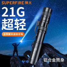 神火X18L28小巧微型便携腰夹迷你型笔形7号干电池款LED强光手电筒