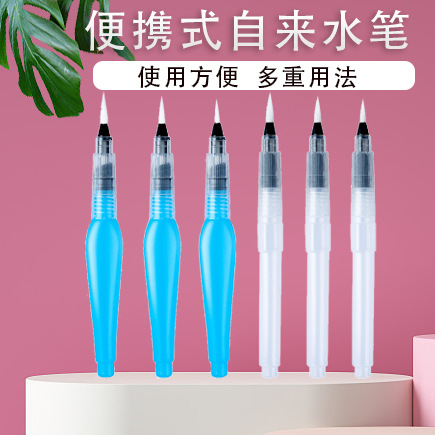 Fountain Pen Solid Watercolor Painting Water Soluble Color Pencil Pen Nylon Hook Line Water Storage Writing Brush Long Six-Piece Set