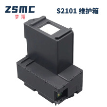 适用Epson爱普生F100 F130 F160 F170 F150 F15HH5废墨仓SC23MB