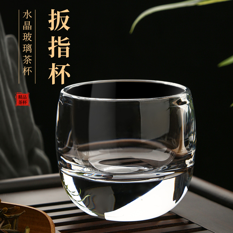 sushi ceramics高档水晶玻璃扳指杯 主人杯单杯茶杯玻璃杯加厚款