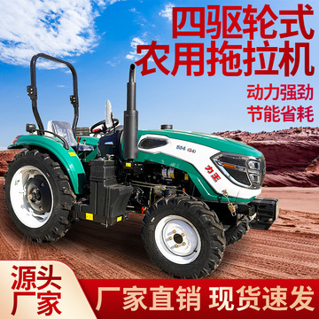 504力王四轮拖拉机  四驱田园耕整机 液压转向助力农用拖拉机