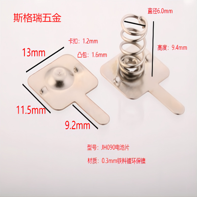 供应电子元器件五金电池片现货秒发厂家电池弹簧片电极片冲压弹片