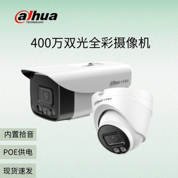 大华400万网络摄像机h.