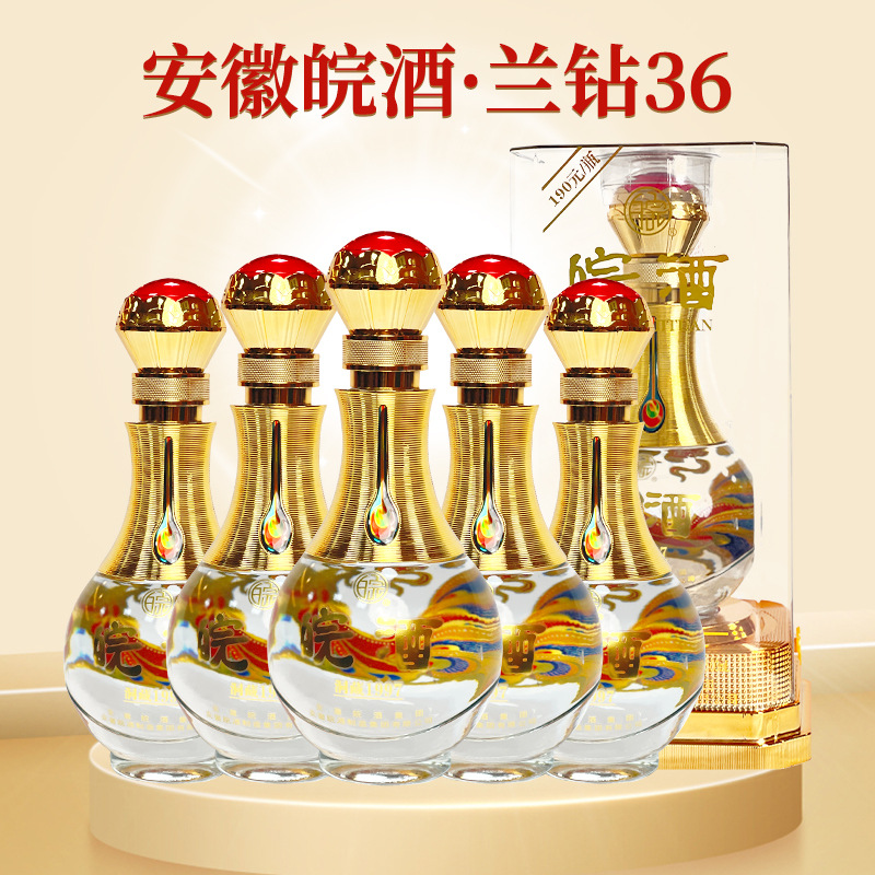 安徽皖酒白酒 皖酒集团42度 浓香型 兰钻36 礼盒装整箱批发-阿里巴巴