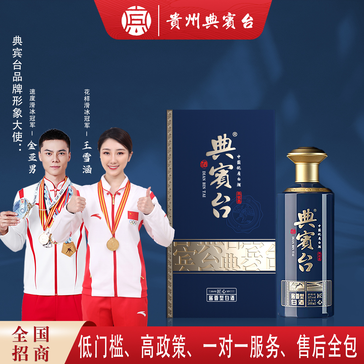 典宾台匠心招商加盟代理一件代发53度茅台镇纯粮食酱香型坤沙白酒