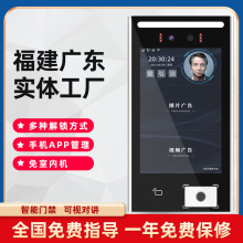 楼宇可视门铃WiFi无线8寸人脸识别手机远程视频云对讲门禁系统