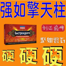 壮阳速效药壮阳药增长增大增硬延时速勃胶囊男性补肾正品中丸图书