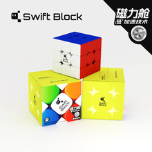 GANSwift Block355S贴片三阶可视磁力舱魔方比赛竞速专用益智玩具