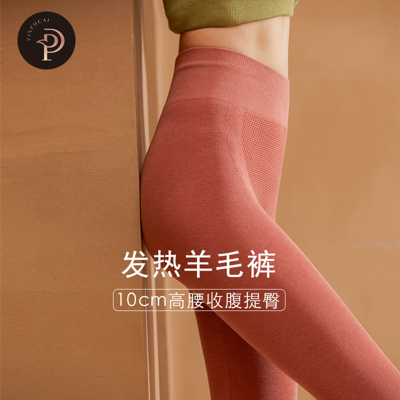 厂家直销秋新款内穿羊毛裤女士保暖打底裤发热秋裤高腰收腹紧身裤