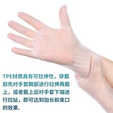 tpe手套一次性TPE弹性美发加厚家务家用好看餐饮批发一件代发代货