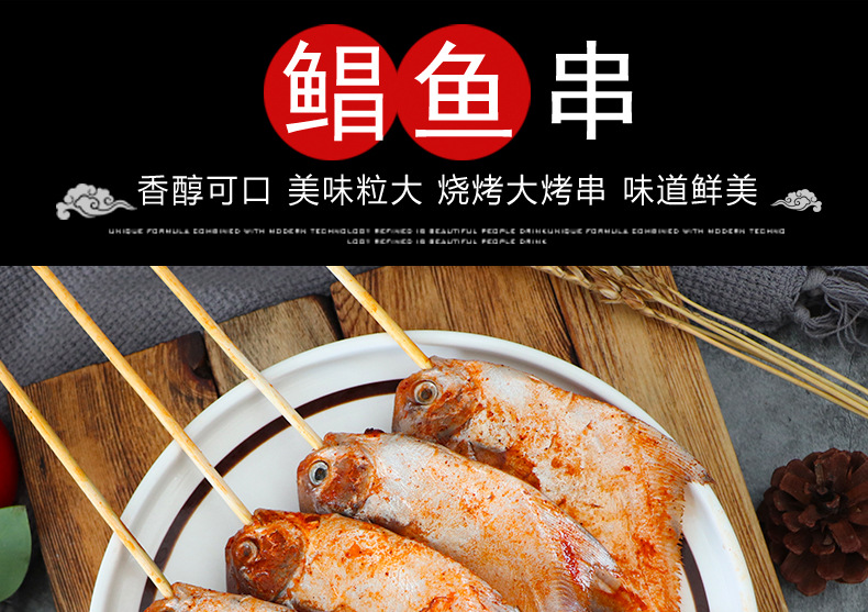绿安兴鲳鱼串户外烧烤食材10串bbq聚餐烤鱼串商用半成品烤肉大串