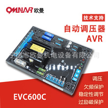 柴油发电机配件 电压调压板 自动电压调节器 稳压板AVR EVC600C