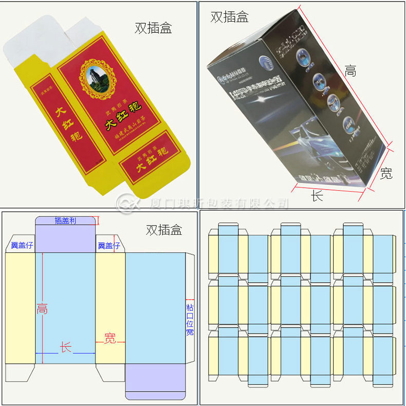 迷你彩印盲盒纸盒双插盒折叠led小盒子彩盒玩具包装纸盒印刷定/制