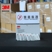 3M VHB清洁包袋装VHB表面清洁剂 高效清洗剂去污去垢清洁表面