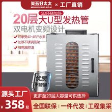 家用干果机110/220V水果茶小型烘干机商用大型食品果蔬腊肠机